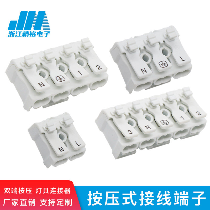 Push-type quick wiring terminal 923-2 fixed lamp connector building terminal with button - Taobao