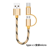 Применимо к Type-C+Android Micro 【локальное локальное золото】