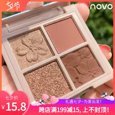 Novo Eyeshadow palette ins Super fire four-color Brown eyeshadow Female student affordable niche portable small plate Earth color