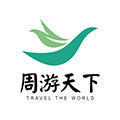 珠海周游天下国旅专营店