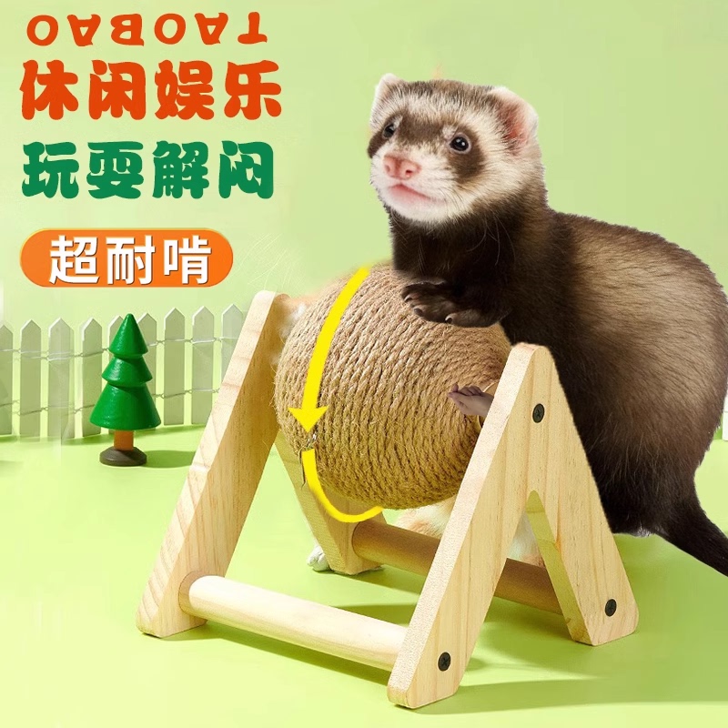 Special Toys for Ferrets to Relieve Boredom, Sharpen Nails, and Relieve Stress; Specialized Products for Angora Ferrets to Grind Teeth and Scratch Balls