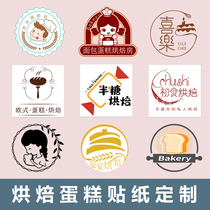 Cake dessert baking sticker custom logo milk tea cup sticker sticker logo packaging box sealing sticker