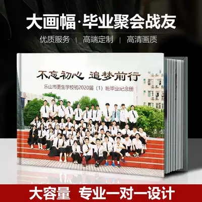 Horizontal graduation season commemorative book custom kindergarten Primary School comrades veteran military reunion album album production
