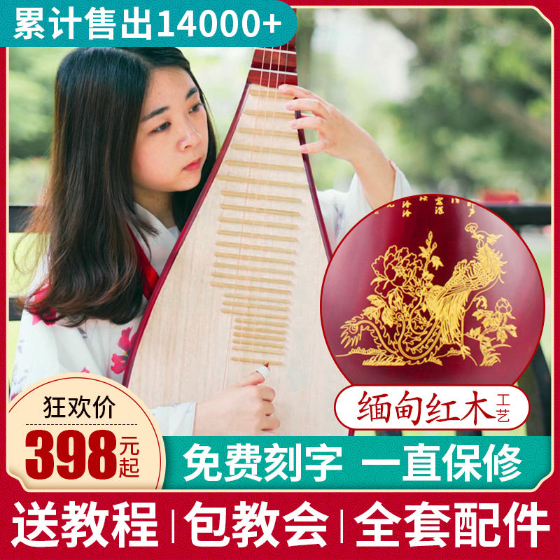 Mahogany pipa musical instrument beginner entry adult children pluck pipa playing national musical instrument pipa accessories grade examination