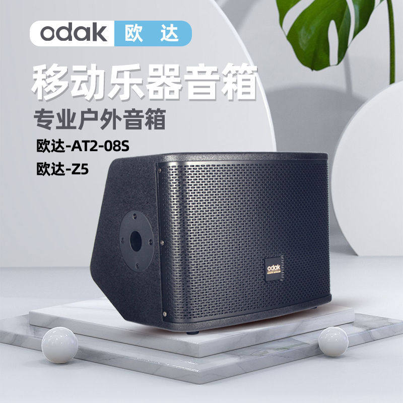 ODAK Ouda AT2-08S z5 portable outdoor electric blowpipe acoustic guitar playing and singing live recording box