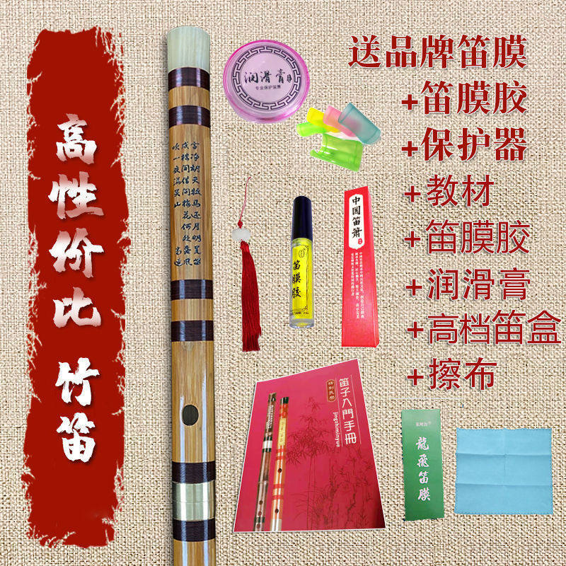 Eberron flute musical instrument beginner professional playing flute adult ancient style bitter bamboo flute master professional grade examination