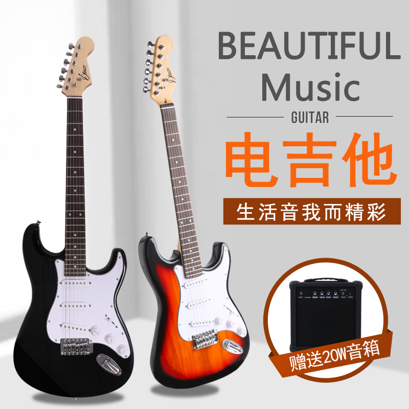 Electric guitar beginners entry novice electric guitar package rock instrument Huang Jiaju band electric sound electronic guitar