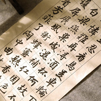Semi-ancient hay Hall Calligraphy Calligraphy calligraphy Calligraphy Brush Box of Calligraphy Paper Imitation Ancient Paper Imitation Ancient Paper White Plaid Pieces of paper Semi-raw cooked small block in block letters Calligraphy Calligraphy Special Paper Practice Paper 100 Zhang