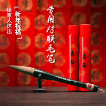 Semi-ancient thatched grass pen big brush Wolf Lake pen writing couplet special set Spring Festival couplet high-grade professional large calligraphy Chinese painting beginner sheep big characters and grasp pen