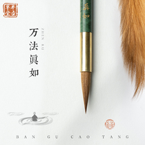 Semi-ancient thatched grass brush professional wolf suit Shanlian Lake pen high-end special small Kai pen in the open script script official calligraphy brush calligraphy brush Wen Fang four treasure copy pen small Kai brush