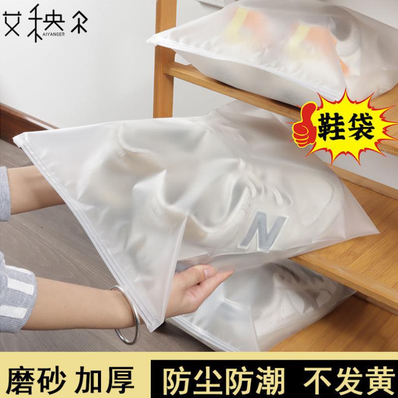 Shoes Cashier Bags Leather Shoes Boots Dust-Proof Anti-Moisture Shoes Bag Home Travel Anti-Oxidation Sealed Cashier Bag