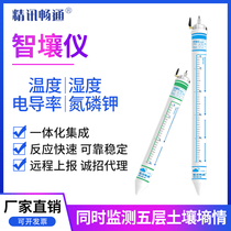  Soil moisture temperature and humidity detector Soil moisture meter Conductivity Salt temperature and humidity Soil moisture sensor