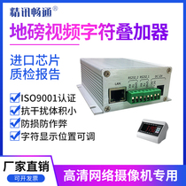  Network Loadometer Video character overlay Loadometer scale character overlay Loadometer weighing loss prevention