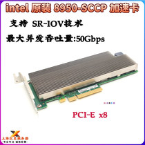 Intel QUICK 8950 network PCIE accelerator card IQA89501G1P5 supports SR-IOV 0JDVNF