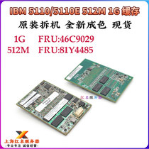 IBM X3650M4 1GB 512M cache cartridge 81Y4485 46C9029 M5110 RAID5 card