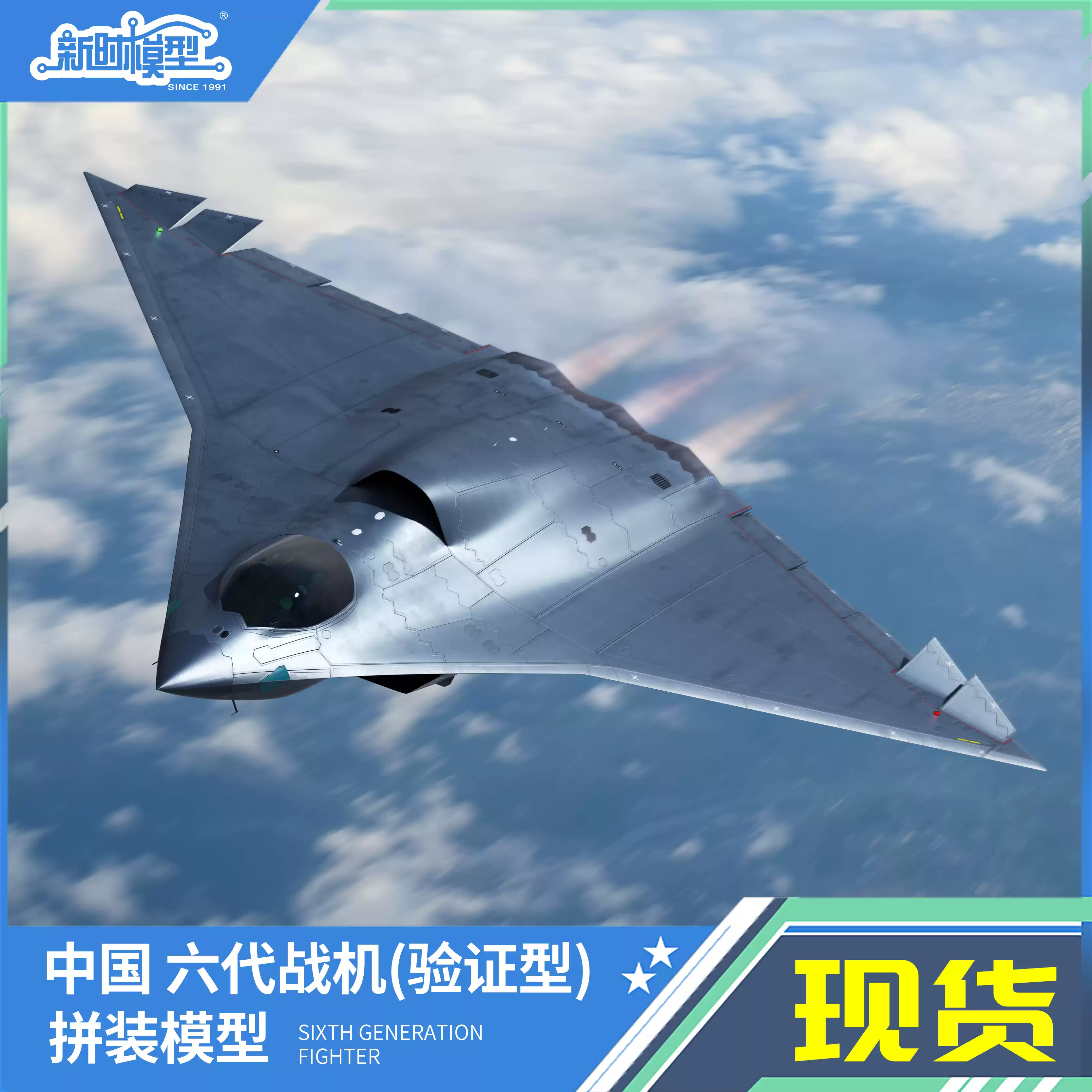 1:144歼-36第六代战机免胶分色塑料拼装模型灯光效果空军摆件-淘宝