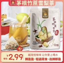 Lion Ying Maogan Bamboo Cane Sydney Tea 1 Big Bag 10 Pack] 1 Bag 3 Times Wide sugar water Nourishing Sweet Soup material