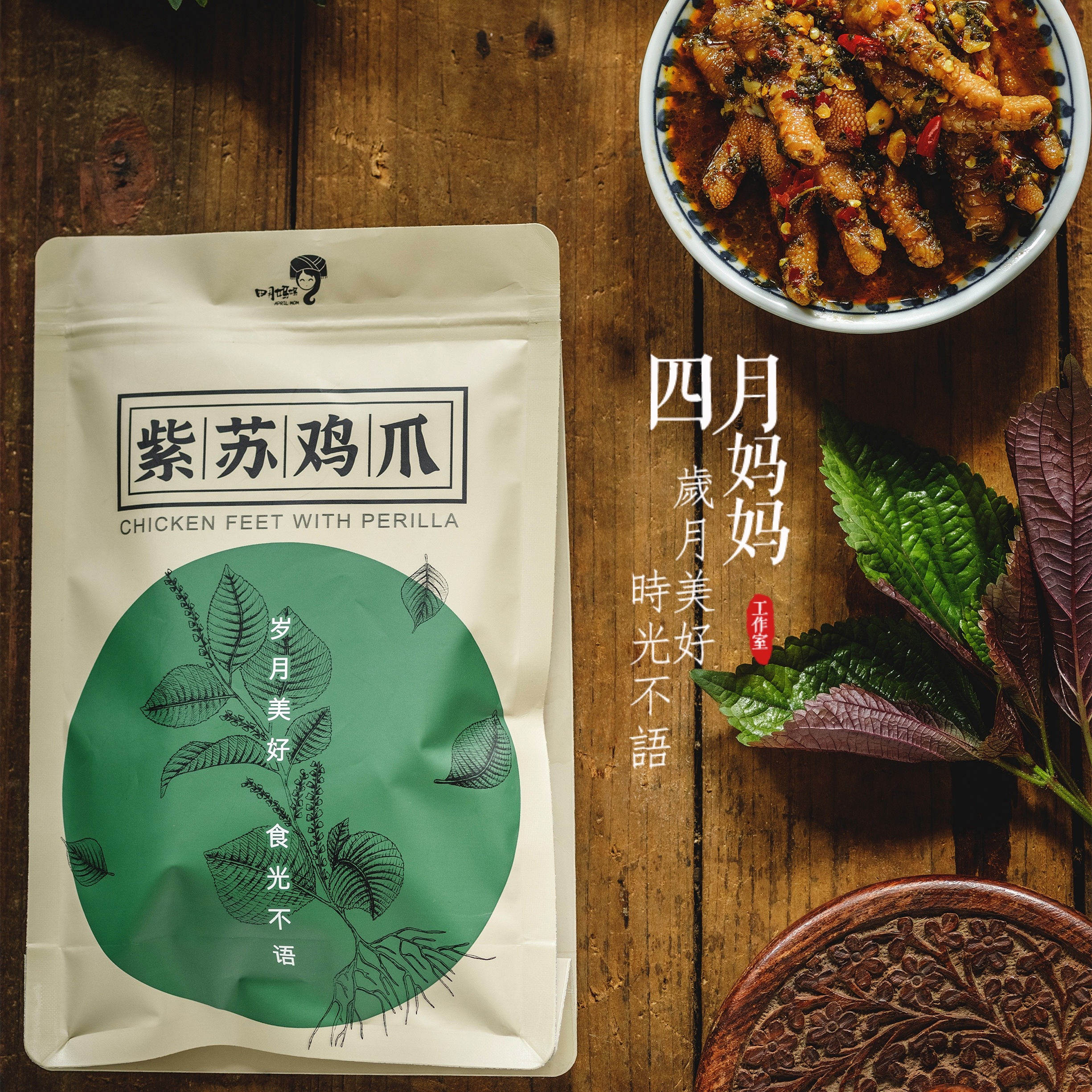 April Mom Purple Su Chicken Paws Palate Fruits Chicken Claws With Bone Casual Small Eating Snack Net Red Chicken Claws 300g * 2