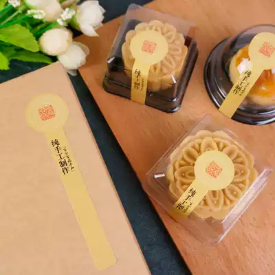 Baking packaging long strip self-adhesive pastry cake label mooncake box sticker waterproof sealing custom LOGO sticker