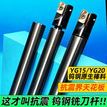 Tungsten steel milling cutter CNC machining center carbide anti-seismic cutter shank locking tooth milling cutter head threaded tungsten steel cutter shank