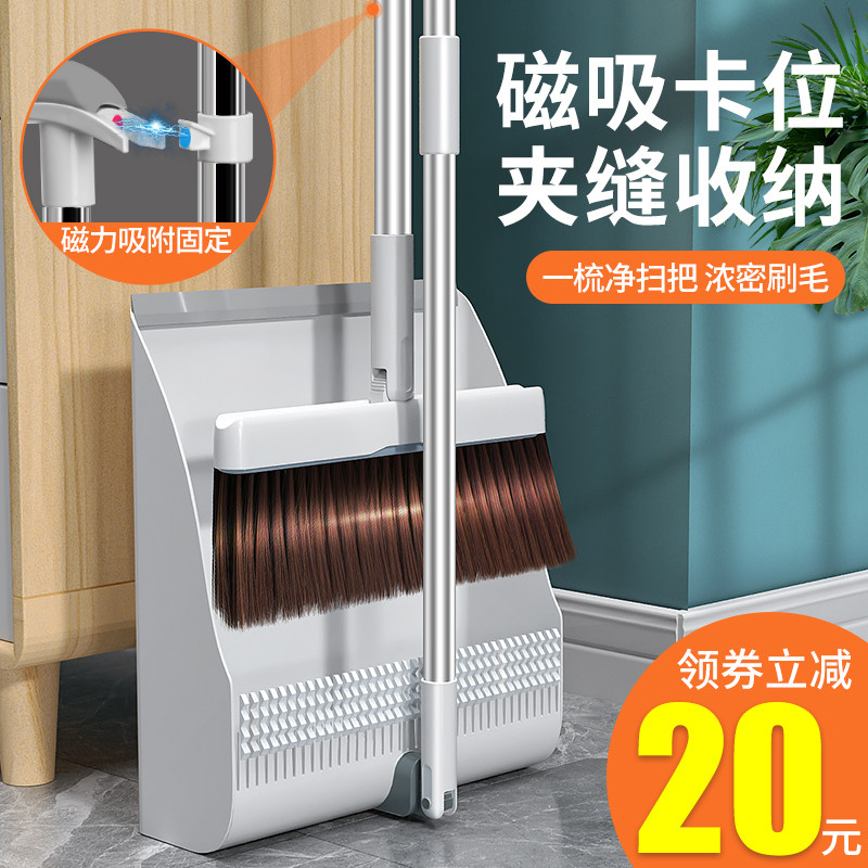 Magnetic broom dustpan set combination home sweeping broom scraper scraper scraper bathroom non-stick hair mop