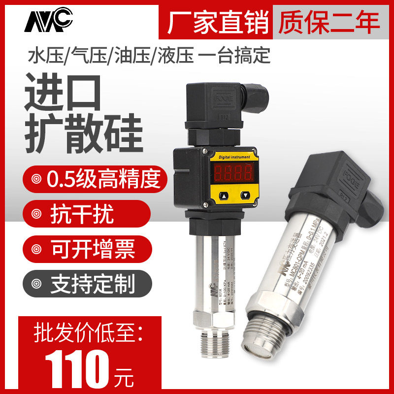Pressure transmitter with digital diffusion silicon compact hydropneumatic hydraulic 4-20mA high precision pressure sensor