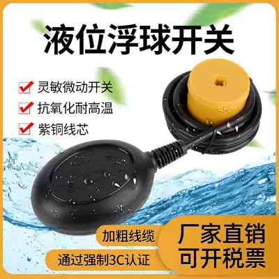 MC water level controller float switch sensor automatic water tower level gauge relay household pumping water valve