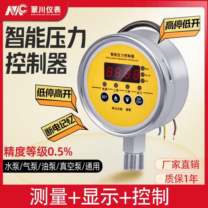 MC stainless steel electrical joint number display pressure meter fire pressure switch controller negative pressure difference gas switch