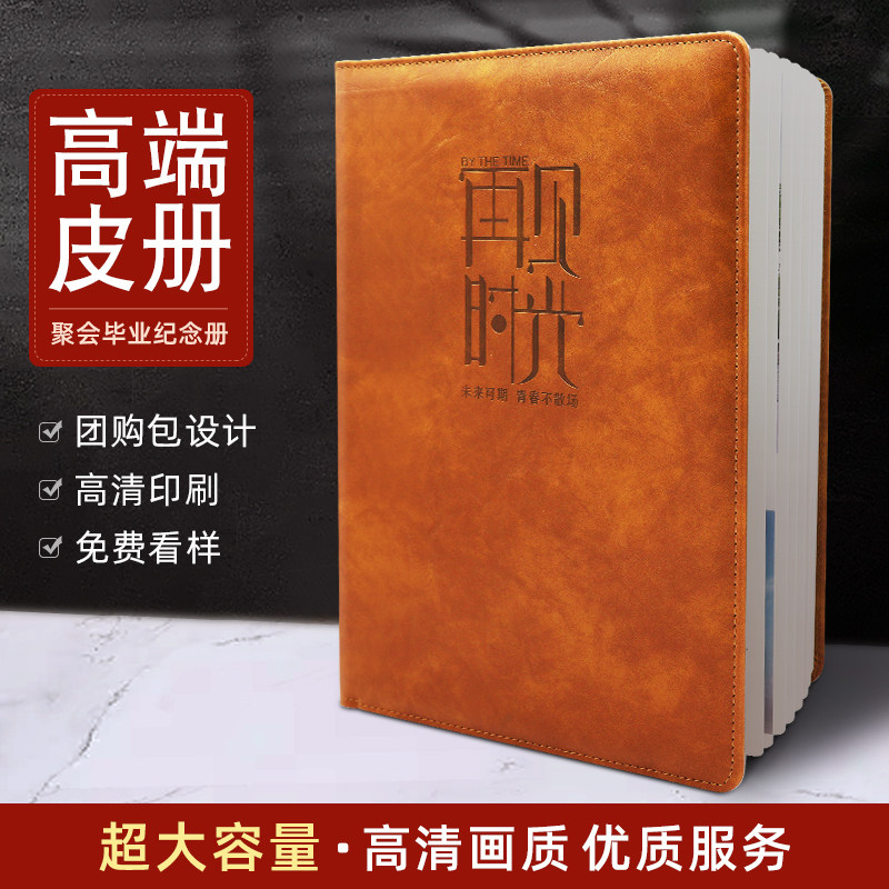 Graduation Memorial Book Customized Kindergarten Graduation Album Making Primary High School Class Class Documentation Photo Book