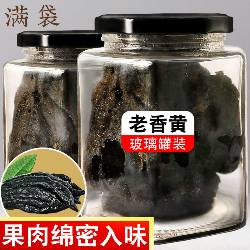 Full bag Chaoshan Sanbao old fragrant yellow Guangdong Secret production of cold fruits Fruits Candied Fruit Old Medicine Orange Glass Jars 400g