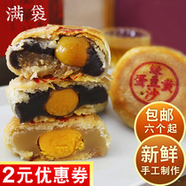 Full bag of Chaoshan egg yolk green bean paste tide style pastry cake Guangdong Mid-Autumn Festival old-fashioned handmade black bean paste moon cake refreshment