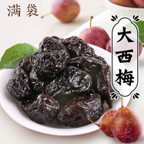 Full bag of big prune bagged California West plum baggy 335g independent Packaging sour plum fruit plum candied plum