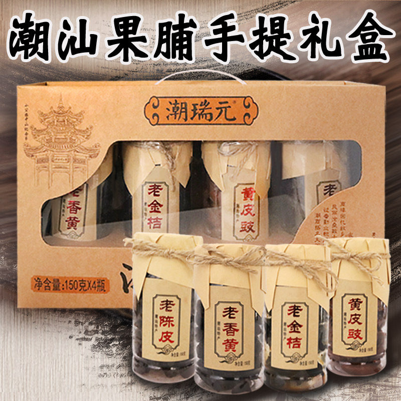 Full bag Chaozhou 4 Baobao Guangdong Special production Chaoshan Old Peel Old Dried Orange Peel Old Scent citron Citron Yellow Peel Fruit Candied Gift Box 600g