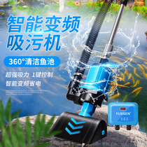 Fish pond suction machine dung suction device underwater vacuum cleaner pool bottom fish pond suction sludge pump swimming pool cleaning artifact