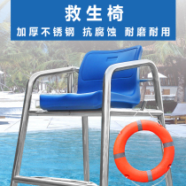 Swimming pool stainless steel 304 high chair lifeguard observation lookout lifechair lookout chair equipment