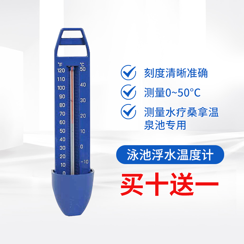Swimming Pool Thermometer Fish Pool Underwater Floating Test Water Temperature Baby Pool Water Temperature Test Instrument Cartoon Type Little Yellow Duck