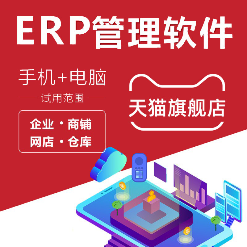 Amazon ERP E-commerce Warehouse Management Inventory Procedures Warehousing to Sell Native App Software Tailor Made for Development