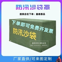 Flood control sandbag cover sandbag special rain cover material sun protection dust block flood sandbox thickened custom invoicing