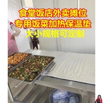 饭菜保温垫学校工厂食堂快餐熟食恒温铝箔垫热菜盘保温箱商用摆摊