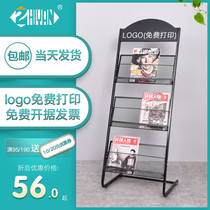 Newspaper rack promotional material rack display rack floor-to-ceiling magazine rack book and newspaper storage rack iron newspaper rack book rack