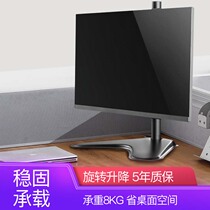  Display bracket Desktop desktop lifting telescopic rotating universal lifting telescopic universal screen Desktop base