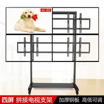  2X2 splicing screen bracket 32-55 inch four-screen TV mobile bracket floor cart video conference multi-screen shelf