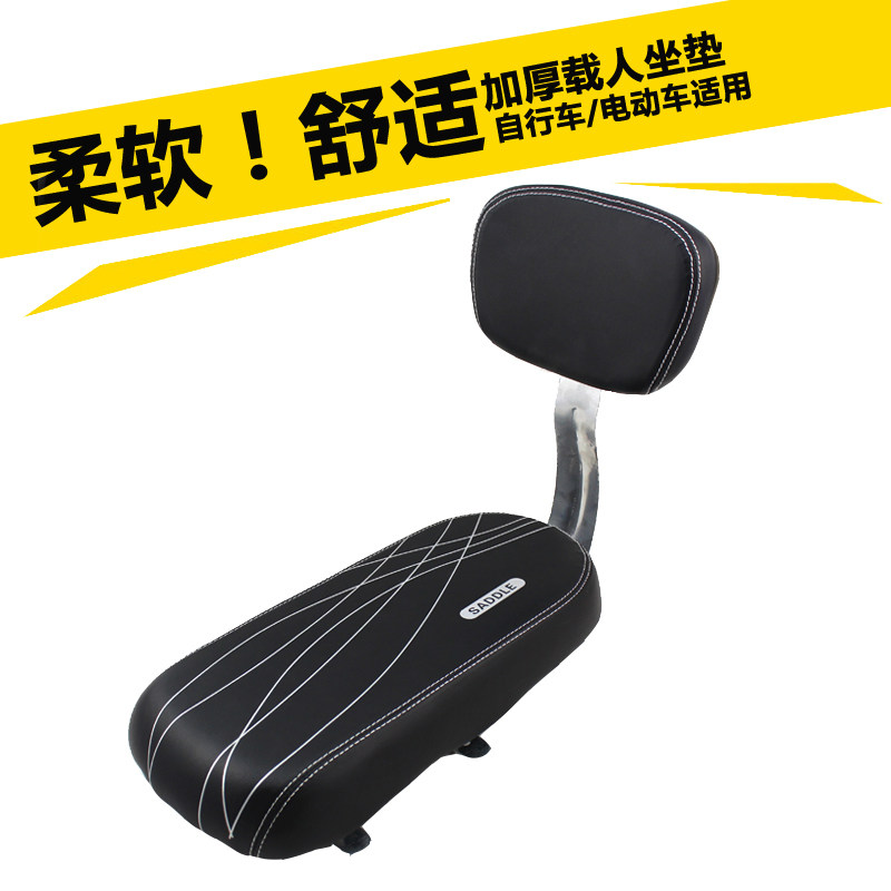 Bicycle back seat cushion Back seat child seat comfortable thickened waterproof soft universal back seat rear shelf cushion