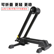 Mountain Bike Road Bike Parking Rack Insertable Bike Show Rack Maintenance Support Carriage Ride Equipped Accessories