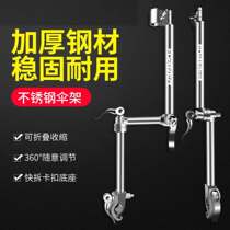 Electric car umbrella holder electric bottle bike sun-shading umbrella fixer baby stroller brace umbrella holder