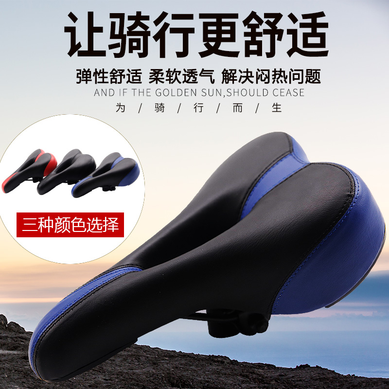 Universal bicycle cushion Soft thickened mountain bike seat cushion Bicycle seat cushion Comfortable riding saddle bag accessories