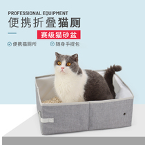 Cat Litter Basin Out Portable Foldable Leakproof Waterproof Outdoor Vehicular Cat Toilet All Open Simple Kitty Supplies