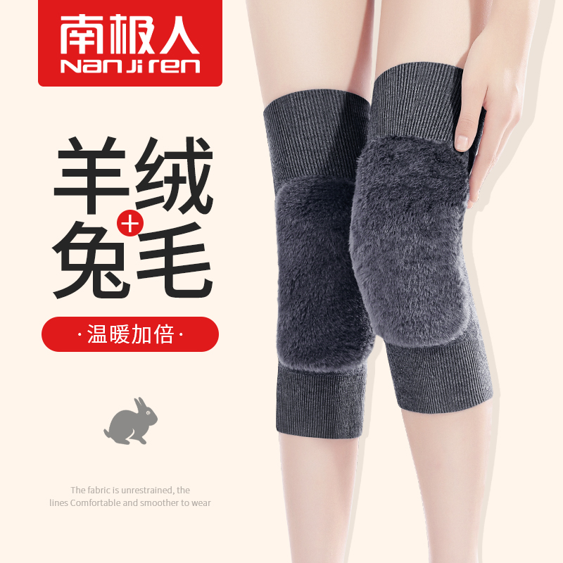 Antarctic cashmere rabbit winter knee cover warm old cold legs men and women paint joints in the elderly cold proof