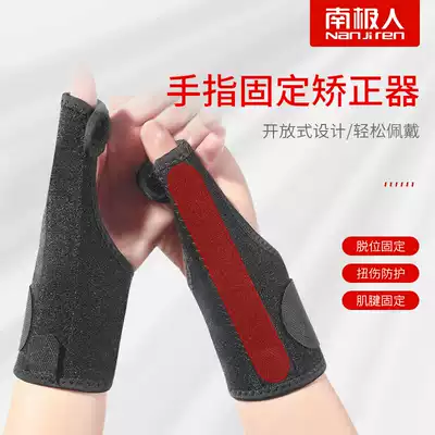 Antarctic finger fracture fixed orthosis joint sprain rehabilitation finger cuff tendon rupture splint mother hand