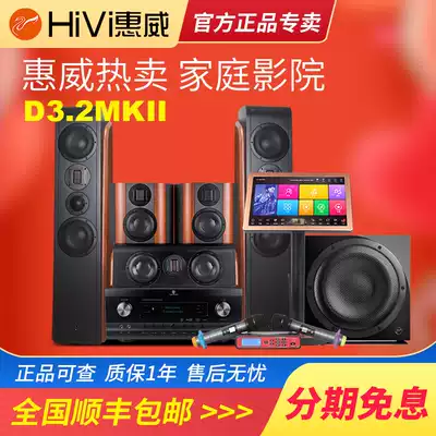 HiVi Hui D3 2MKII home theater audio set 5 1 sound home living room surround combination speaker